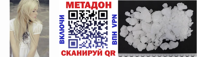 как найти   Надым  это официальный сайт  МЕТАДОН methadone 